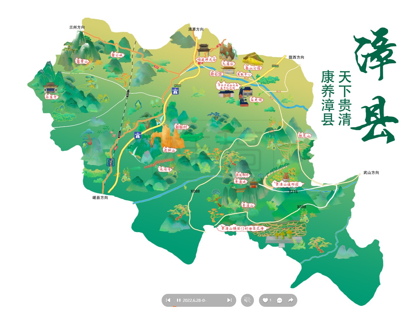 白玉漳县手绘地图